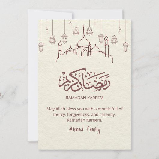 Minimalist Ramadan Kareem Iftar Dinner Invitation (Dos)