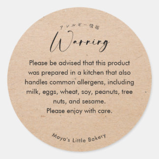 Minimalistisch Kraft Schrift Allergie Waarschuwing Ronde Sticker
