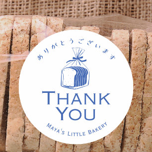 Minimalistische Blauwe Brood Laag Bakkerij Bedankt Ronde Sticker