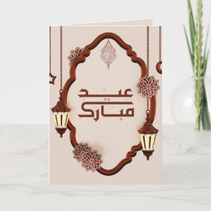 Minimalistische Eid alAdha-kaart met Arabische kal Bedankkaart