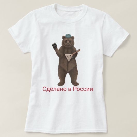 Misha, T-shirt de l'ours soviétique (Design devant)