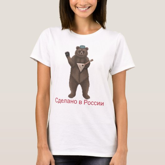 Misha, T-shirt de l'ours soviétique (Devant)