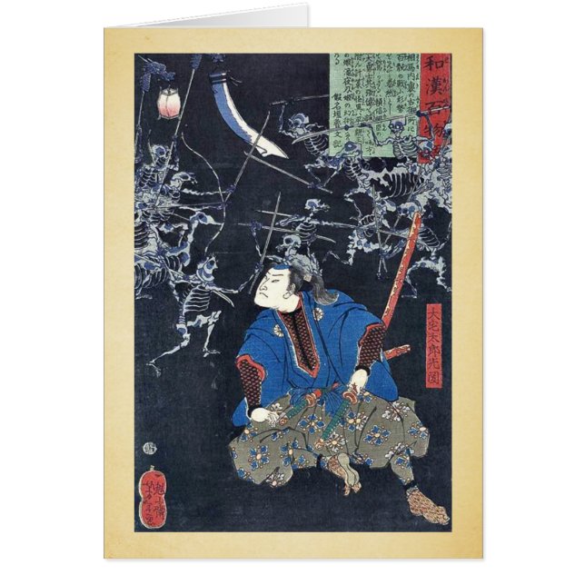 Mitsukuni de taro d'Oya par Taiso, Yoshitoshi (Devant)
