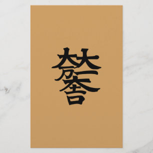 Mitsunari Ishida Briefpapier