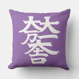 Mitsunari Ishida Kussen