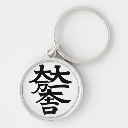 Mitsunari Ishida Sleutelhanger (Voorkant)