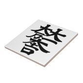 Mitsunari Ishida Tegeltje (Zijkant)