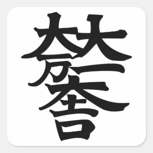 Mitsunari Ishida Vierkante Sticker