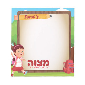 Mitzvah Note | Mitzvah Zetel | Gepersonaliseerd Notitieblok