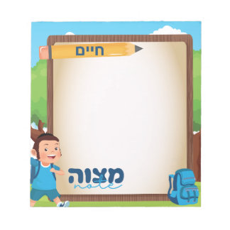 Mitzvah notitie | Mitzvah Zetel | Jongens Chassidi Notitieblok