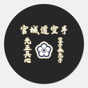 Miyagi-do karate regelt karate voor Japanse krijgs Ronde Sticker