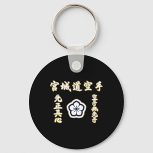 Miyagi-do karate regelt karate voor Japanse krijgs Sleutelhanger
