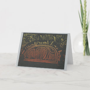 Mizrach - 113:3 juif de psaume de carte de