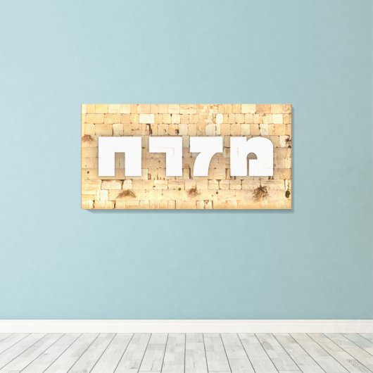 Mizrach met Kotel - de Westerne muur in Jeruzalem Canvas Afdruk (Insitu (Houten vloer))