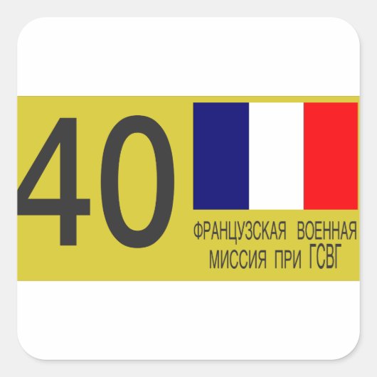 MMFL FMLM-licentie - Bord Vierkante Sticker (Voorkant)