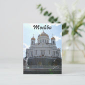 Mockba-kathedraal van Christus de Savior Briefkaart (Staand voorkant)