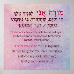 Modah Ani Hebrew English Girl's joodse gebed Poster