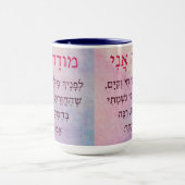 Modah Ani Hebrew Morning Prayer Mok (Midden)