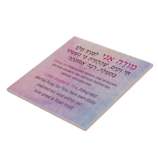 Modah Ani Hebrew Prayer of Gratitude Tegeltje (Zijkant)