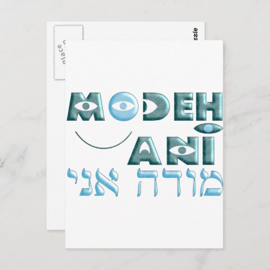 Modeh Ani Briefkaart (Voorkant / Achterkant)