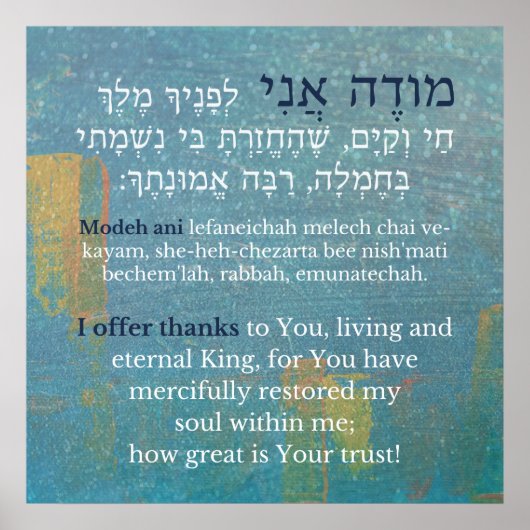 Modeh Ani Hebrew English Boy's Prayer Judaism Poster (Voorkant)