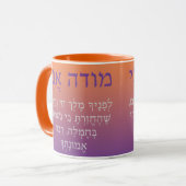 Modeh Ani Hebrew Morning Prayer Mok (Voorkant links)