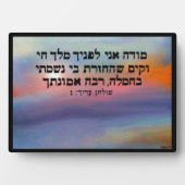 Modeh Ani Sunrise Decorative Plaque Fotoplaat (voorkant)