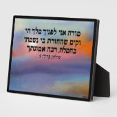 Modeh Ani Sunrise Decorative Plaque Fotoplaat (Zijkant)