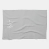 Modelformulier voor gepersonaliseerde familienaam  theedoek (Horizontaal)