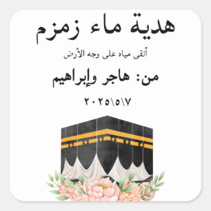 Modern Arabisch ZamZam Moslim Water Hajj Umrah Gif Vierkante Sticker