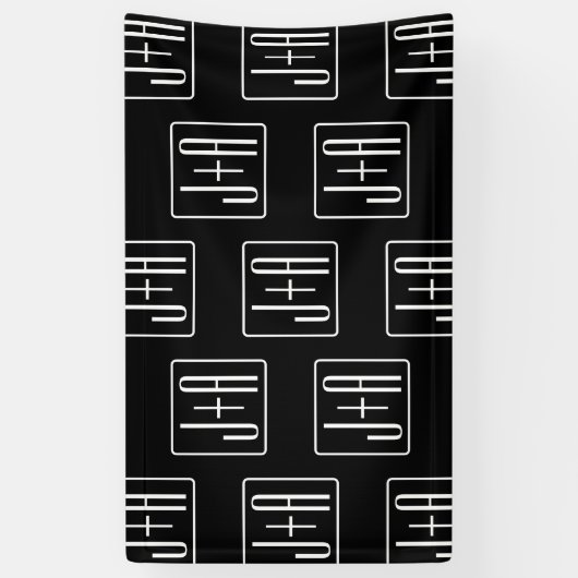 Modern bruiloft Initialen patroon | Zwart & Wit Spandoek (Verticaal)