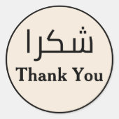 Modern dank u in het Arabisch Ronde Sticker (Voorkant)