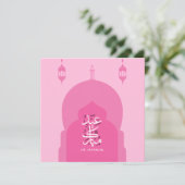 Modern Eid Mubarak Arabisch Roze Kaart (Staand voorkant)
