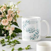 Modern Floral Motivatie Islamitisch Koran Quote
