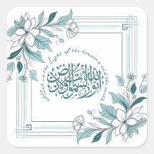 Modern Floral Motivatie Islamitisch Koran Quote