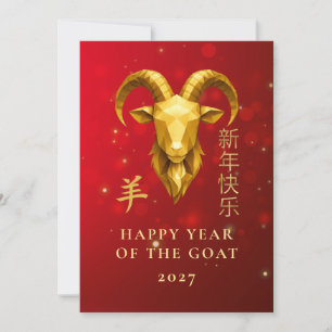 Modern Geometrisch Gouden Geit 2027 Lunas Nieuwjaa Feestdagenkaart