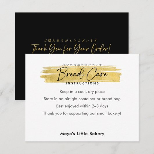 Modern Gold Brush Stroke Bread Care Instructions Bedankkaart (Voorkant / Achterkant)