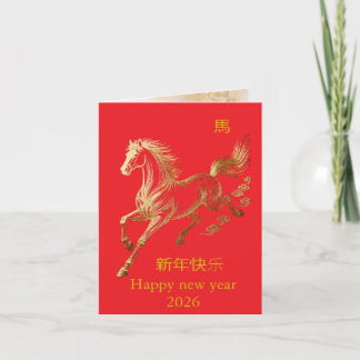 Modern Gold Horse Chinese New Year 2026 Party Invi