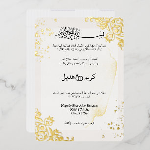 Modern Goud Lijst Islamitisch Elegant Arabisch Bru Folie Uitnodiging