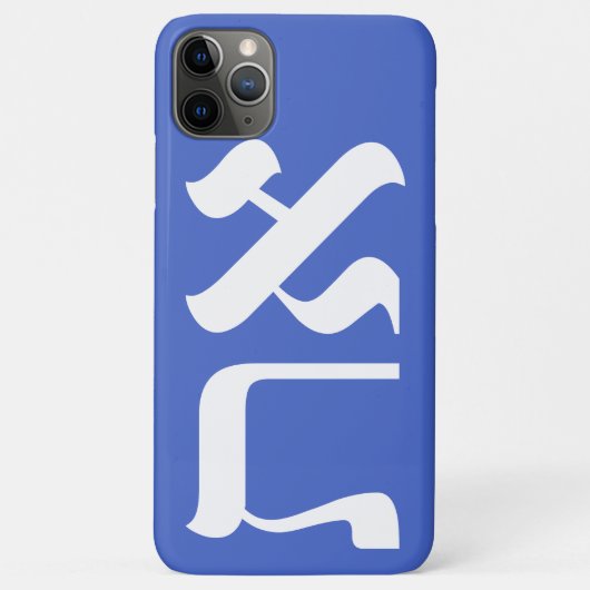 Modern Hebrew Aleph Tav White Case-Mate iPhone Case (Achterkant)