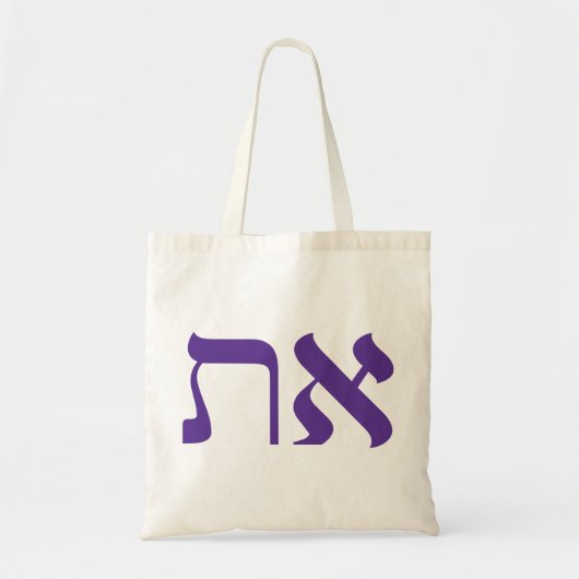 Modern Joods Tas Aleph Tav (Voorkant)