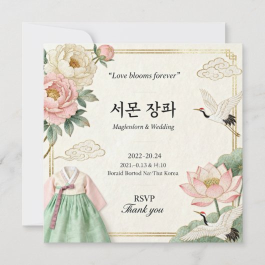 Modern Korean Traditional Wedding Invitation (혼례 초 (Devant)