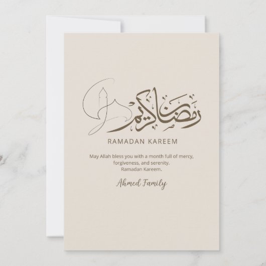 Modern Line Art Mosque Iftar Dinner Invitation (Dos)