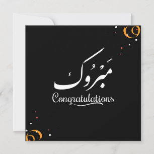Modern Mabrook Gefeliciteerd Gift Kaart