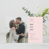 Modern minimalistisch sparen de Datum Verticale Fo Save The Date (Staand voorkant)