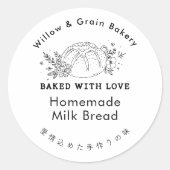 Modern Small Bakery Bread Logo Product Ronde Sticker (Voorkant)