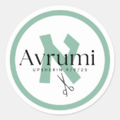 Modern Upsherin Sticker Aleph Beis Letter Green (Devant)