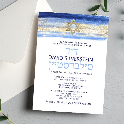 Modern Waterverf Blue Gold Bar Mitzvah Hebrew Kaart