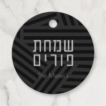 Modern zwart & grijs purim Label