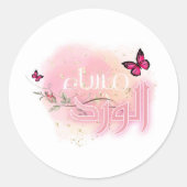 Moderne Arabische goedenavond Ronde Sticker (Voorkant)